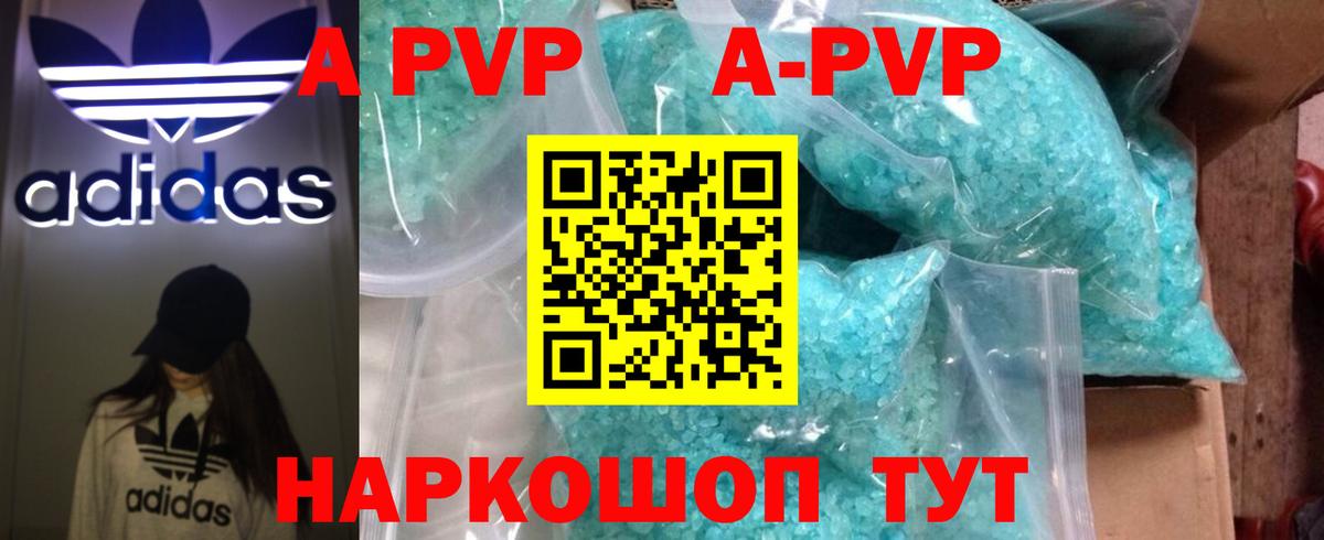 купить наркоту  Вход с VPN  А ПВП  Альфа ПВП СК  Обь  А ПВП мука 