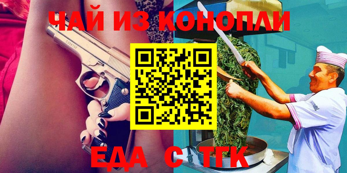Canna-Cookies марихуана Обь