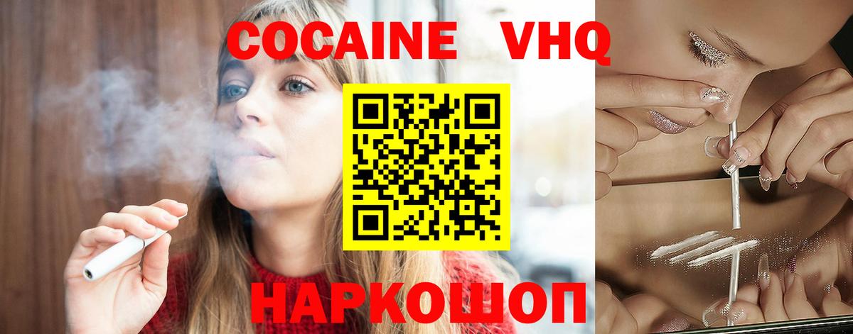 КОКАИН Колумбийский  Кокаин  Обь  как найти закладки  Кокаин 98%  Вход с VPN 