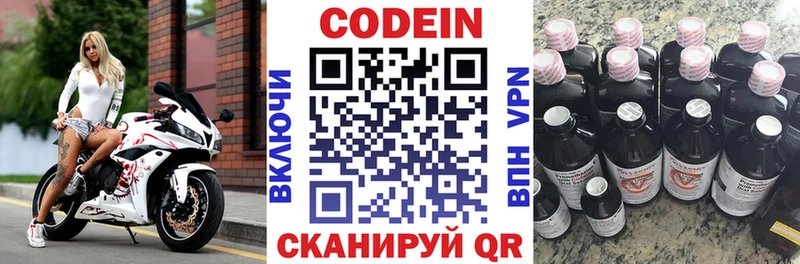 Кодеин Purple Drank  МЕГА как войти  Обь 