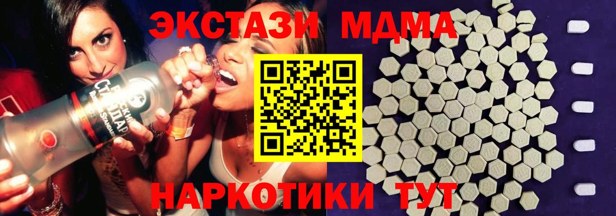 Ecstasy диски Обь