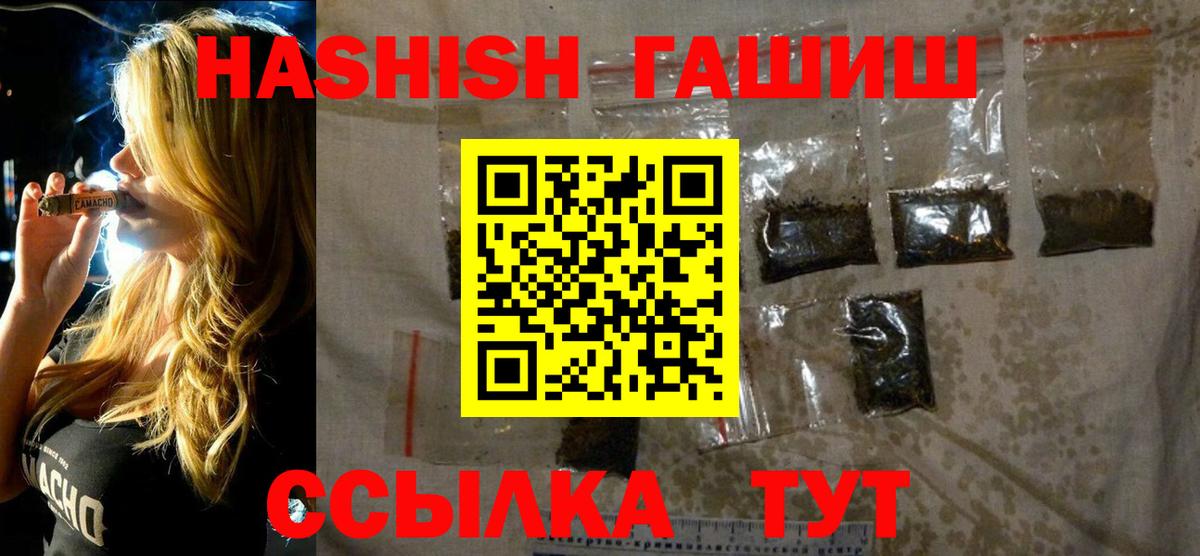 Обь  Гашиш индика сатива  Вход с VPN  ГАШ Cannabis 