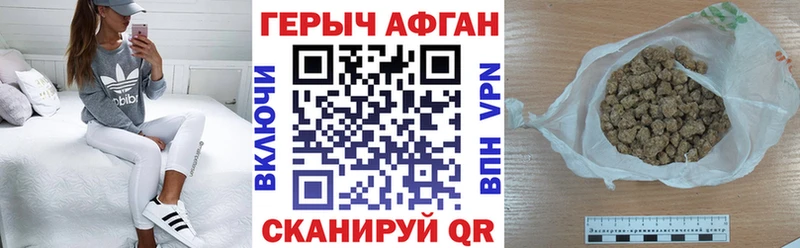 ГЕРОИН герыч  блэк спрут зеркало  Обь 