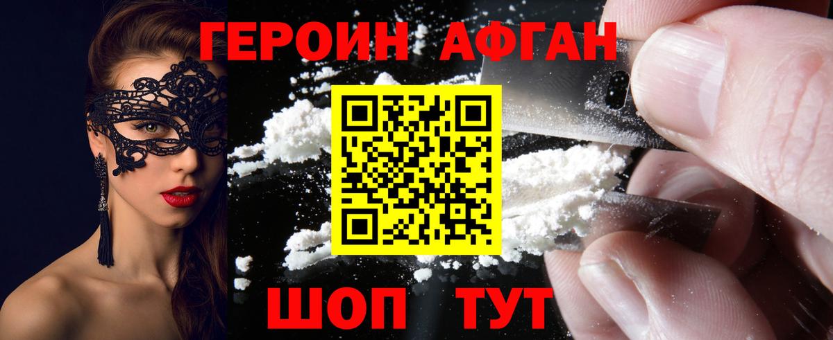 ГЕРОИН хмурый  Вход с VPN  Обь 