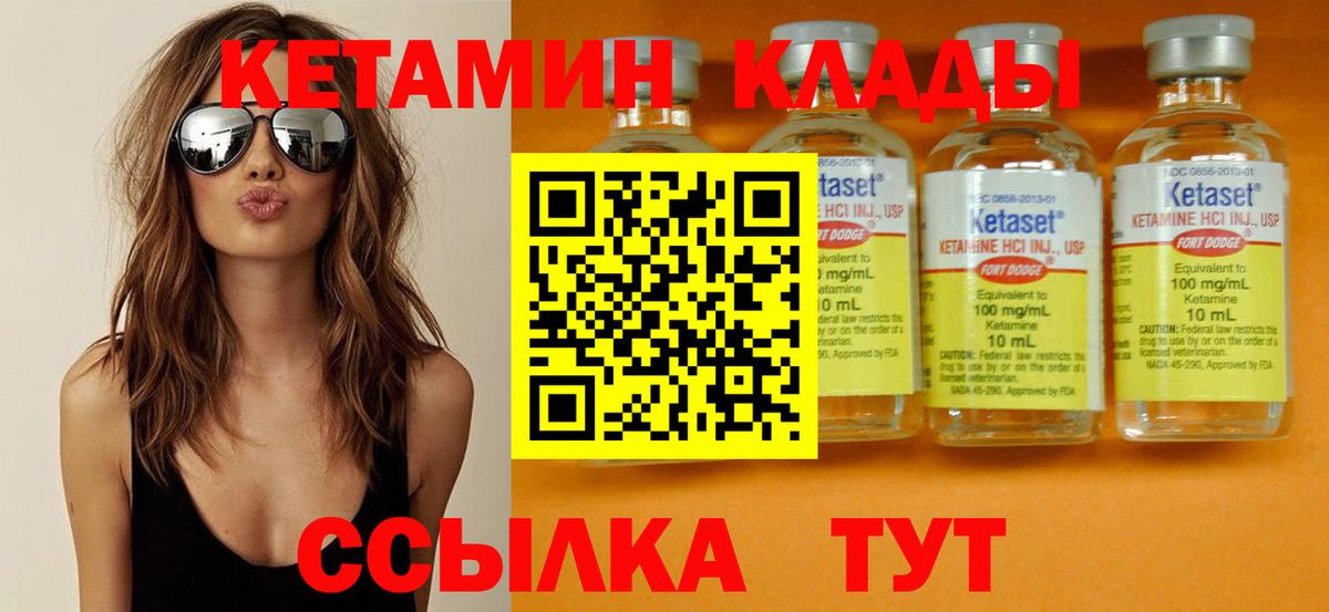 Кетамин ketamine Обь