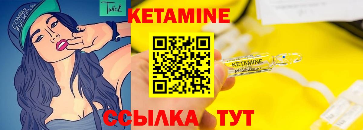 Обь  КЕТАМИН ketamine  Вход с VPN 
