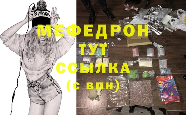 мефедрон VHQ Зеленодольск