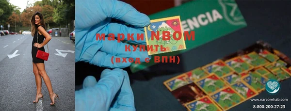 марки nbome Зерноград