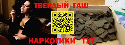 синтетический гашиш Кинель