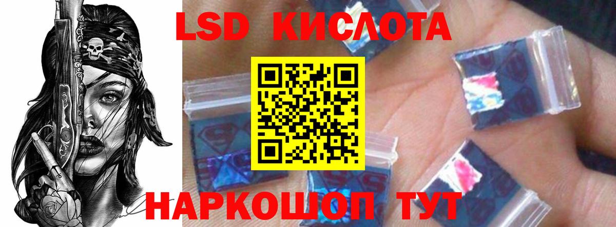 Лсд 25 экстази  Вход с VPN  Обь  LSD-25 экстази ecstasy  LSD-25 экстази кислота 
