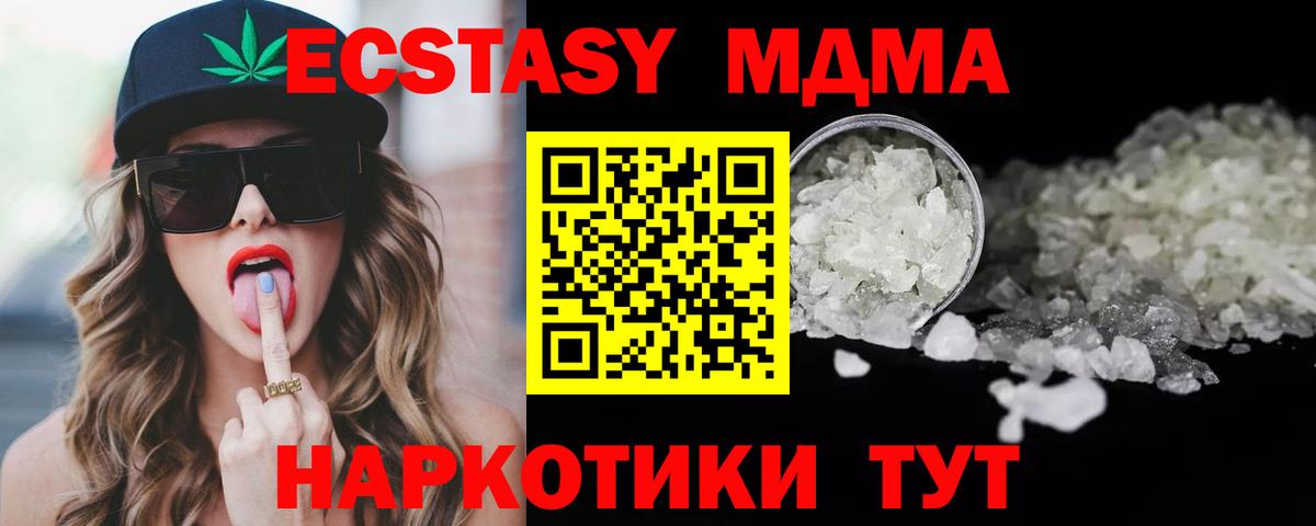 MDMA молли  Вход с VPN  Обь  МДМА crystal 