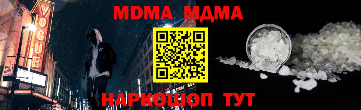 КОКАИН  Обь  Метадон  Меф   Гашиш  МАРИХУАНА  Вход с VPN  Гашиш 
