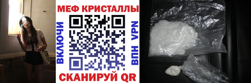 МЯУ-МЯУ кристаллы  Обь 
