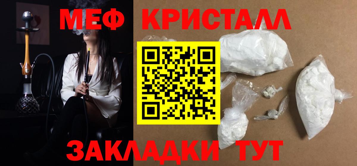 Мефедрон мука  Вход с VPN  Обь  Мефедрон мяу мяу 
