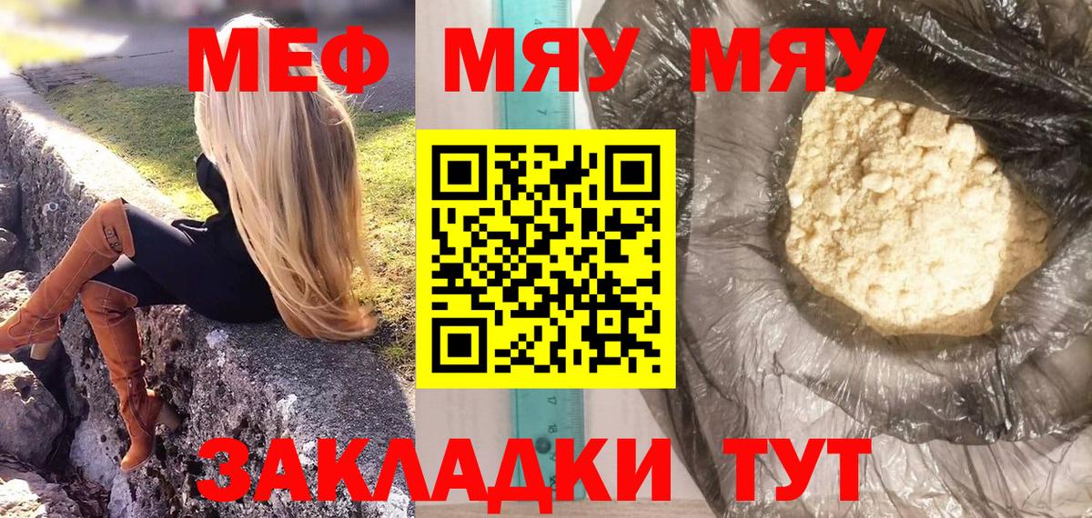 Мефедрон  Обь