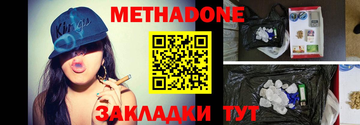 Метадон VHQ Обь