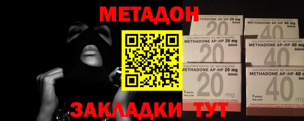 МЕТАДОН VHQ  МЕТАДОН мёд  Обь  Вход с VPN 