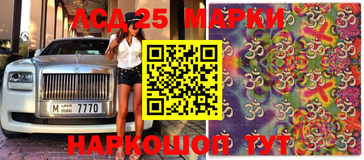 Марки 25I-NBOMe 1,5мг Обь