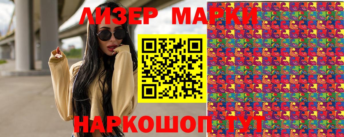 Марки NBOMe 1500мкг  Марки N-bome  Обь  Вход с VPN 