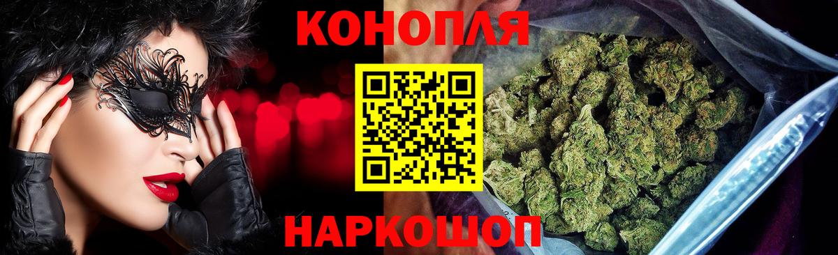 Марихуана Ganja  МАРИХУАНА SATIVA & INDICA  Вход с VPN  Обь  Бошки Шишки марихуана 